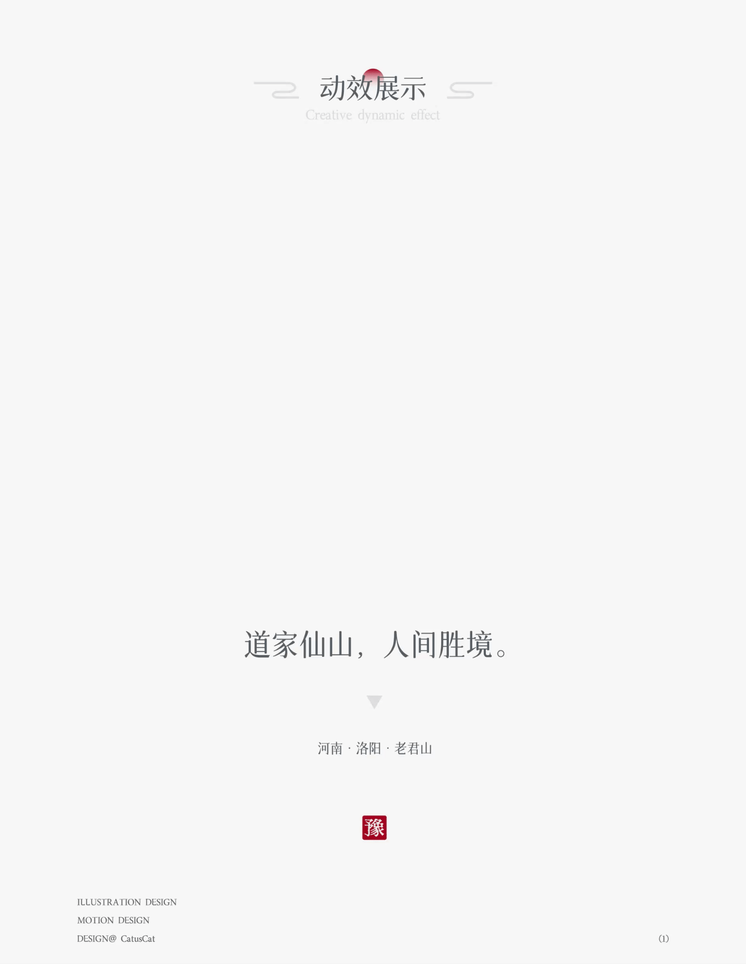 站酷18周年 | 小Z的旅城河南篇（图ZMzY4NjIwOTky） - 品牌 - 站酷设计师CatusCat原创素材 - 站酷ZCOOL