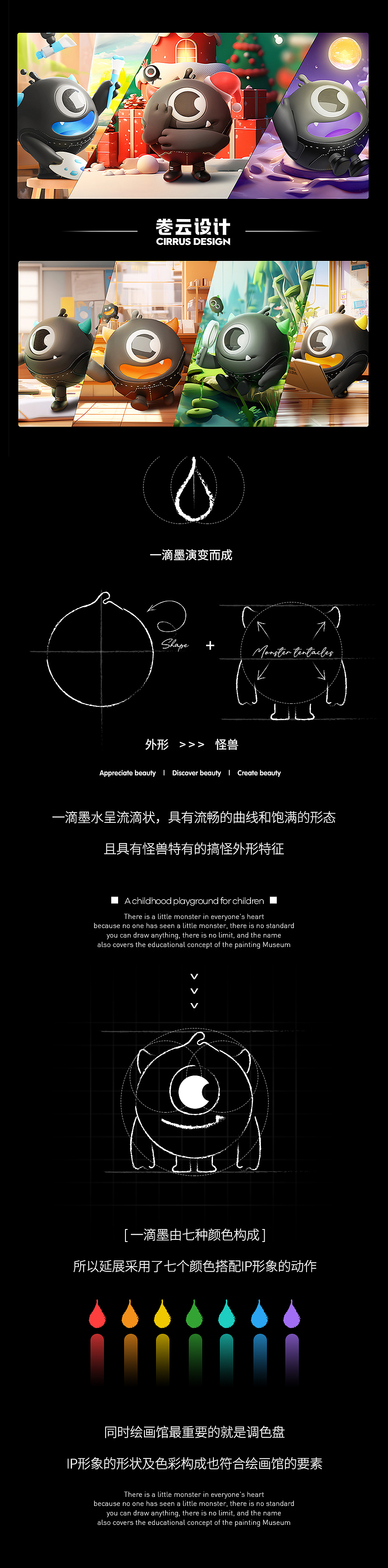 小怪兽美术馆- 怪兽IP设计（图ZMzU4MDk4NzA0） - IP形象 - 站酷设计师卷云品牌IP设计原创素材 - 站酷ZCOOL