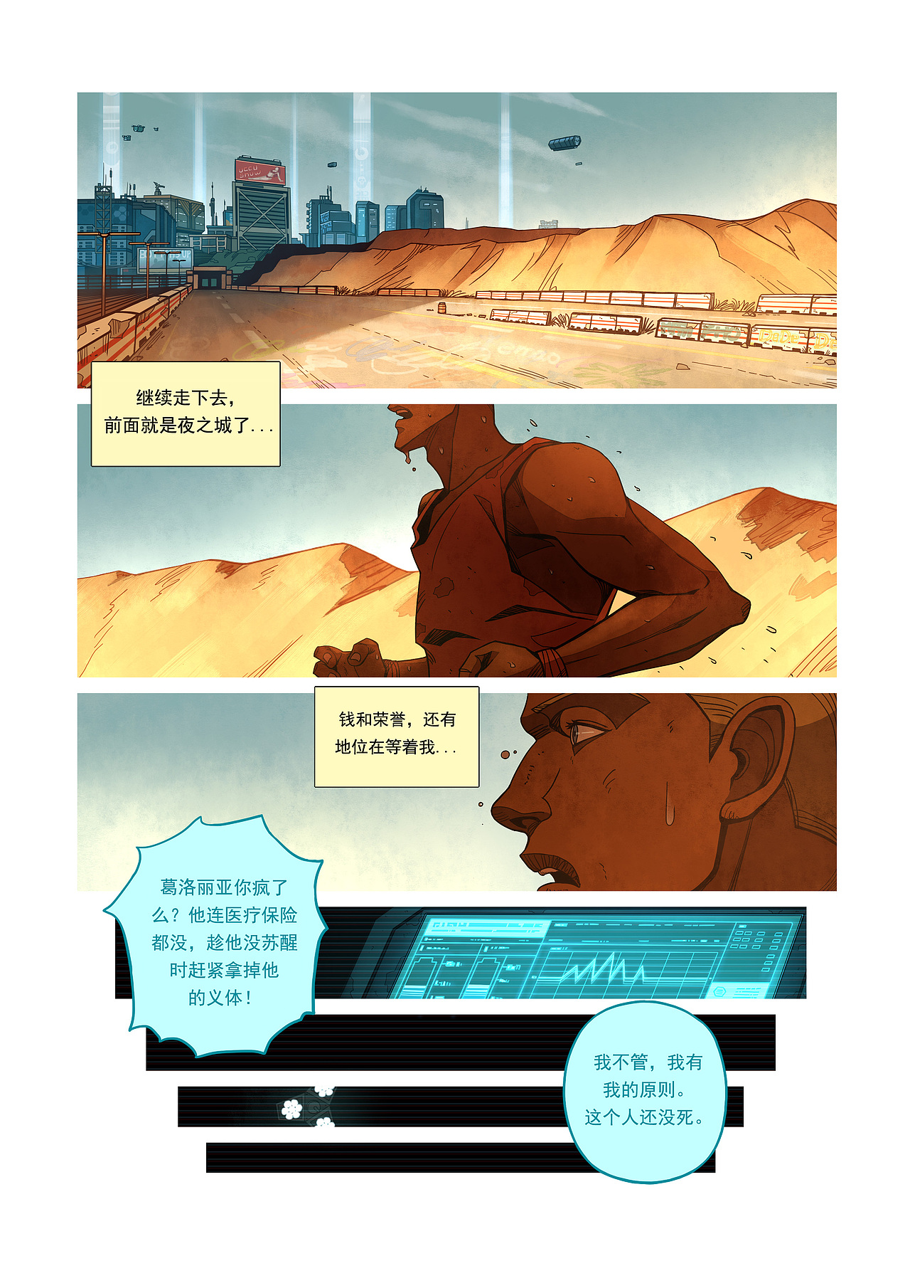 赛博朋克：边缘行者（图ZMzI4MTY0ODIw） - 商业插画 - 站酷设计师泓穗hongsui原创素材 - 站酷ZCOOL