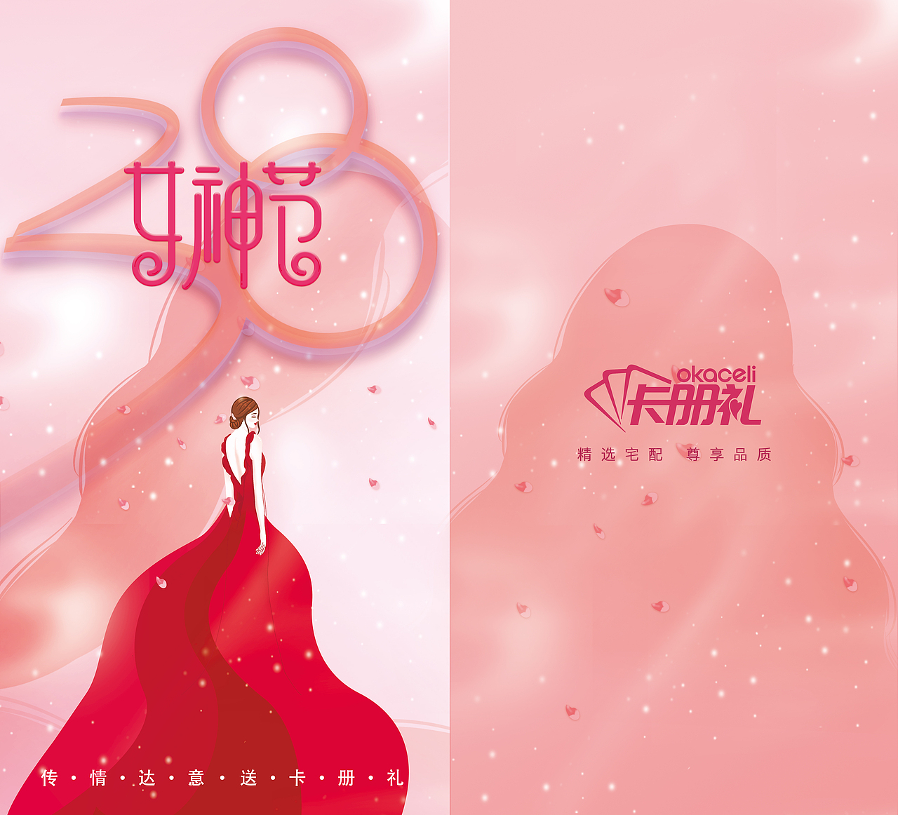 38节礼品册封面