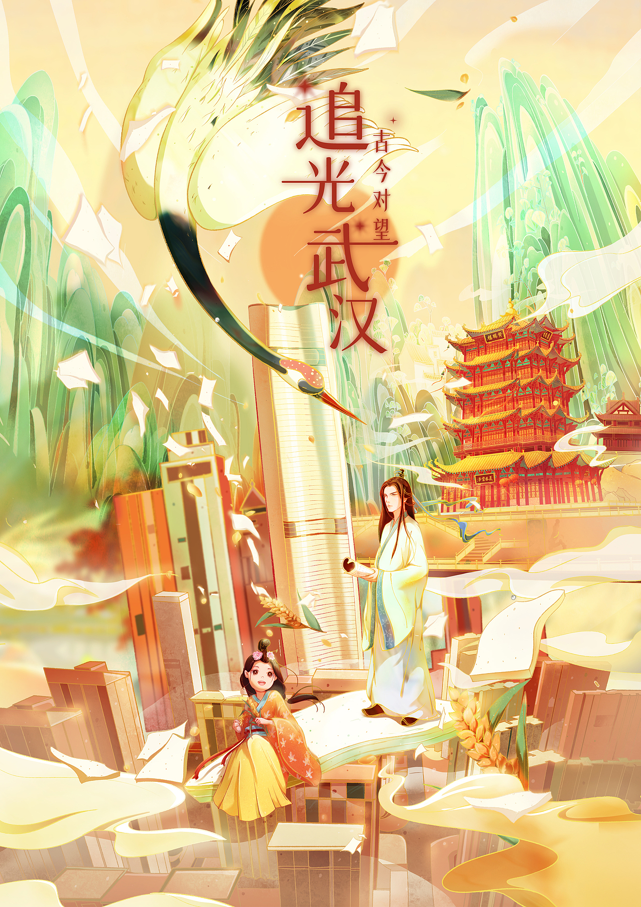 追光武汉系列插画（图ZMzM5ODIwNDMy） - 商业插画 - 站酷设计师小晓东啊原创素材 - 站酷ZCOOL