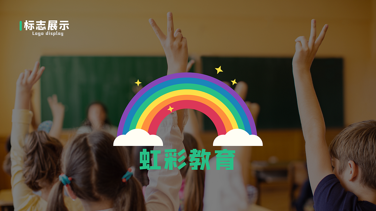 幼儿教育logo提案