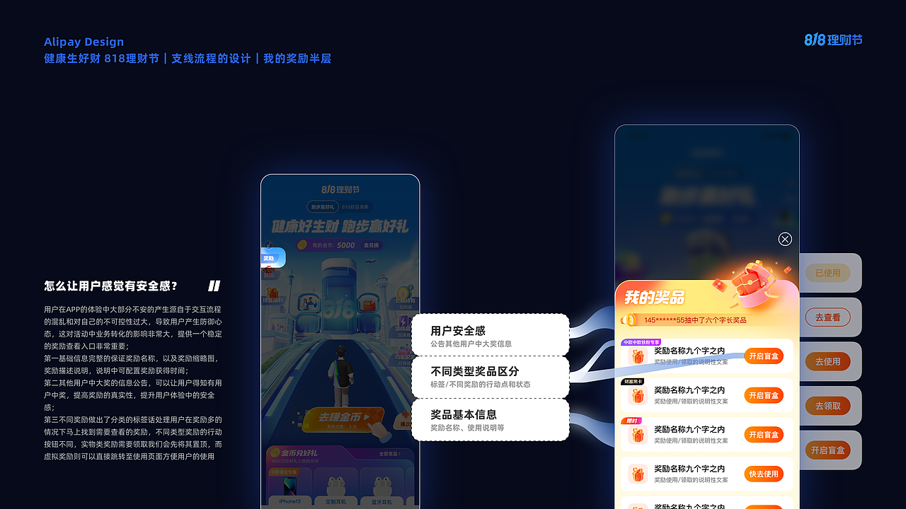 支付宝-818理财节(22年)