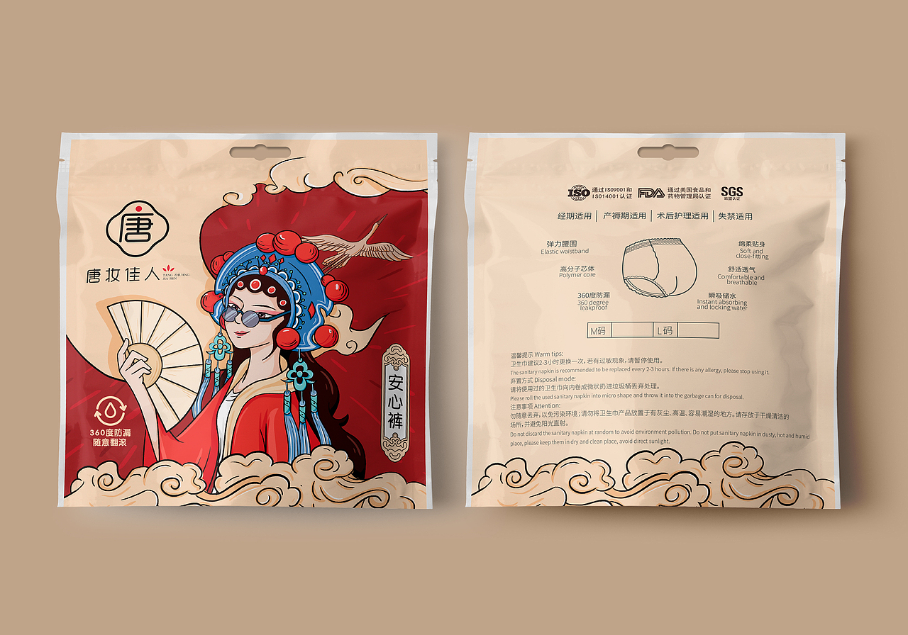 唐妝佳人安心褲插畫包裝（圖ZMzIwNTM5OTU2） - 包裝 - 站酷設(shè)計(jì)師黃澤瑜原創(chuàng)素材 - 站酷ZCOOL