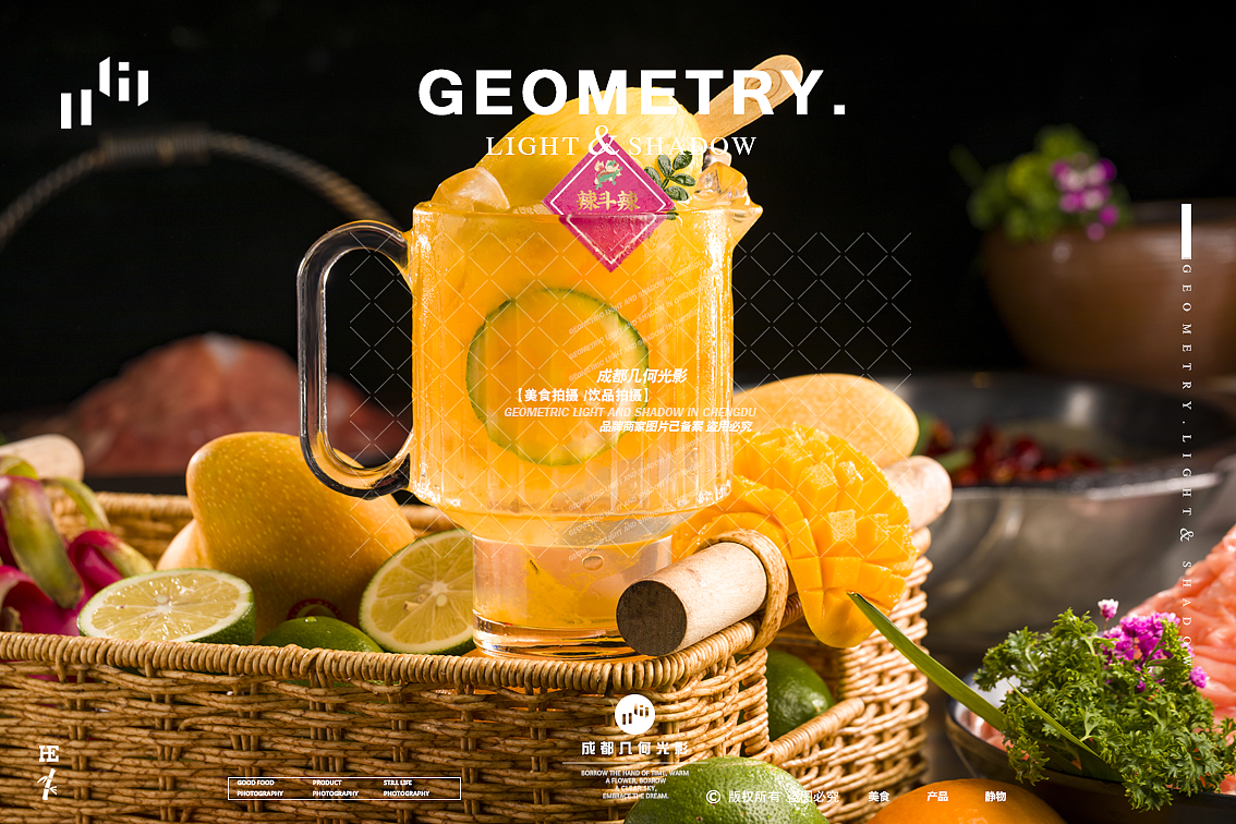 成都美食甜品拍摄辣斗辣火锅饮品拍摄甜品水果茶饮摄影