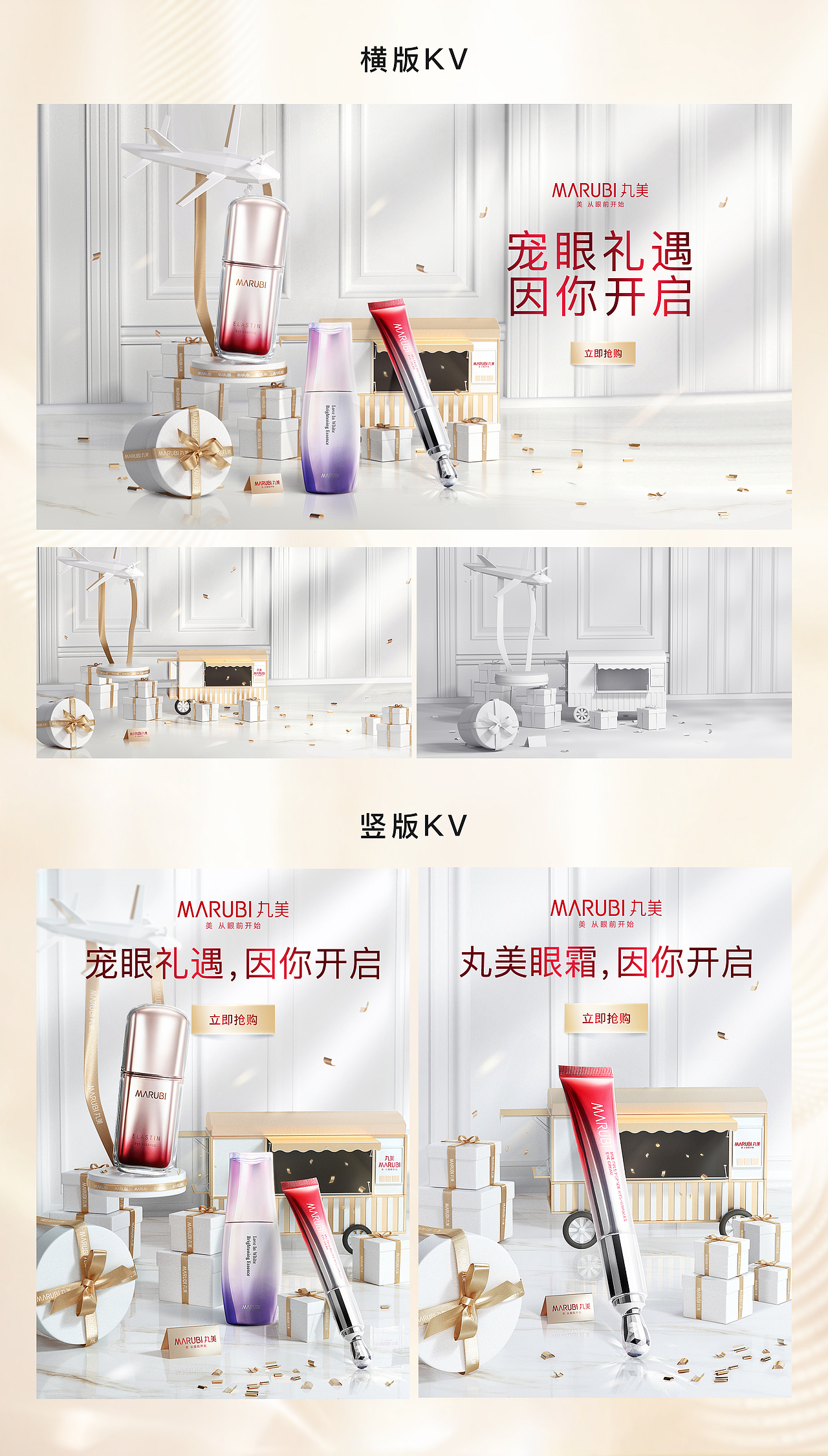 以往丸美几张作品展示（图ZMzM2OTg3MjAw） - 其他平面 - 站酷设计师小一22原创素材 - 站酷ZCOOL