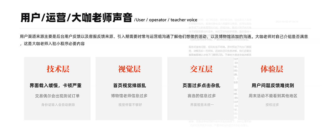 大咖说小程序1.0调整(图ZMjk2NDI5NDA4) - APP界面 - 站酷设计师额额兮不秃头原创素材 - 站酷ZCOOL