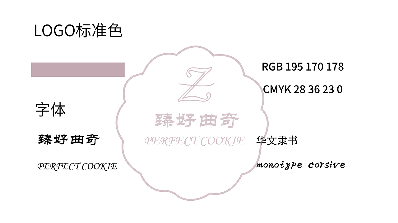“娱乐时刻---臻好”曲奇包装设计（图ZMzAzODQwODY0） - 商业插画 - 站酷设计师二十三丫原创素材 - 站酷ZCOOL