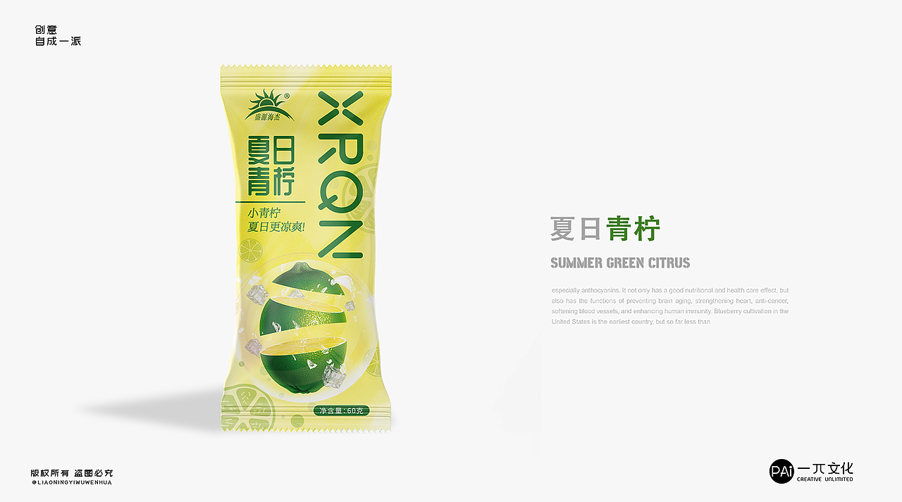一pai文化 | 雪糕包装【盛源海杰-2023年】（图ZMzI1MTk2NjAw） - 品牌 - 站酷设计师一兀文化原创素材 - 站酷ZCOOL
