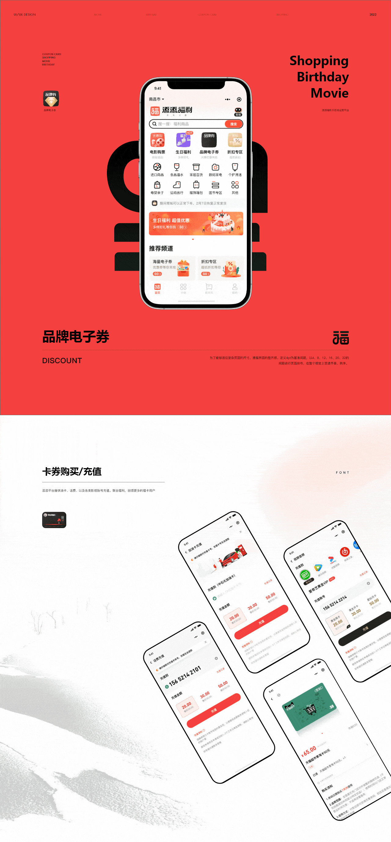 添添福利商城（图ZMzMxNjk1MTIw） - APP界面 - 站酷设计师席间原创素材 - 站酷ZCOOL