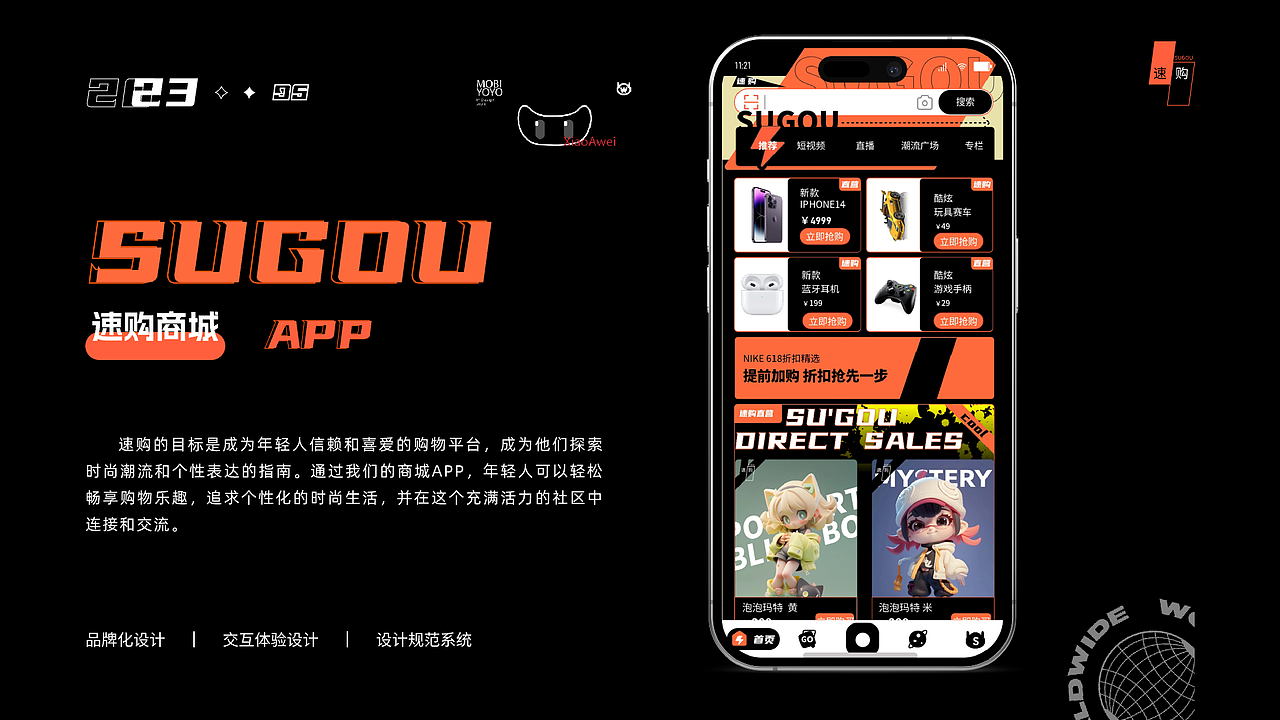 速购商城APP（图ZMzQ2NjI2ODUy） - APP界面 - 站酷设计师理塘丁真A原创素材 - 站酷ZCOOL