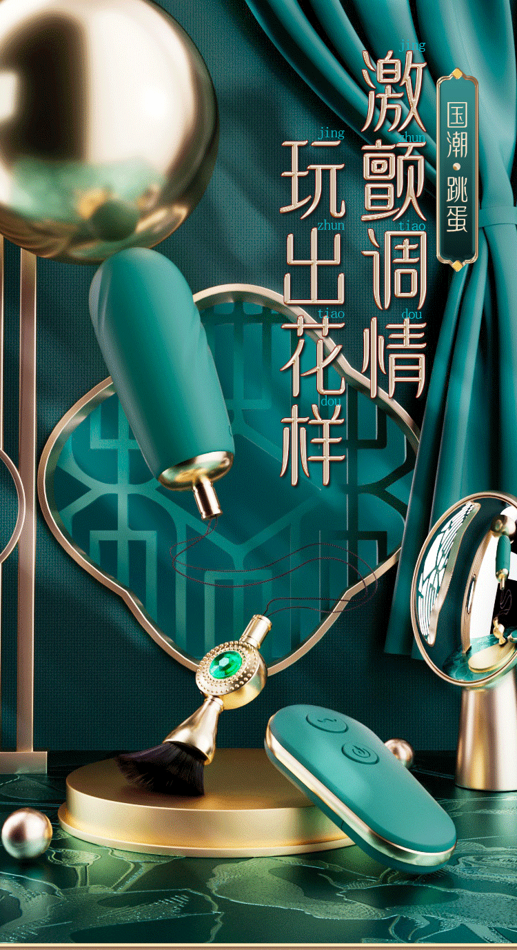 成人用品（图ZMzQzNTg3ODI4） - 产品 - 站酷设计师憨憨的小太阳原创素材 - 站酷ZCOOL