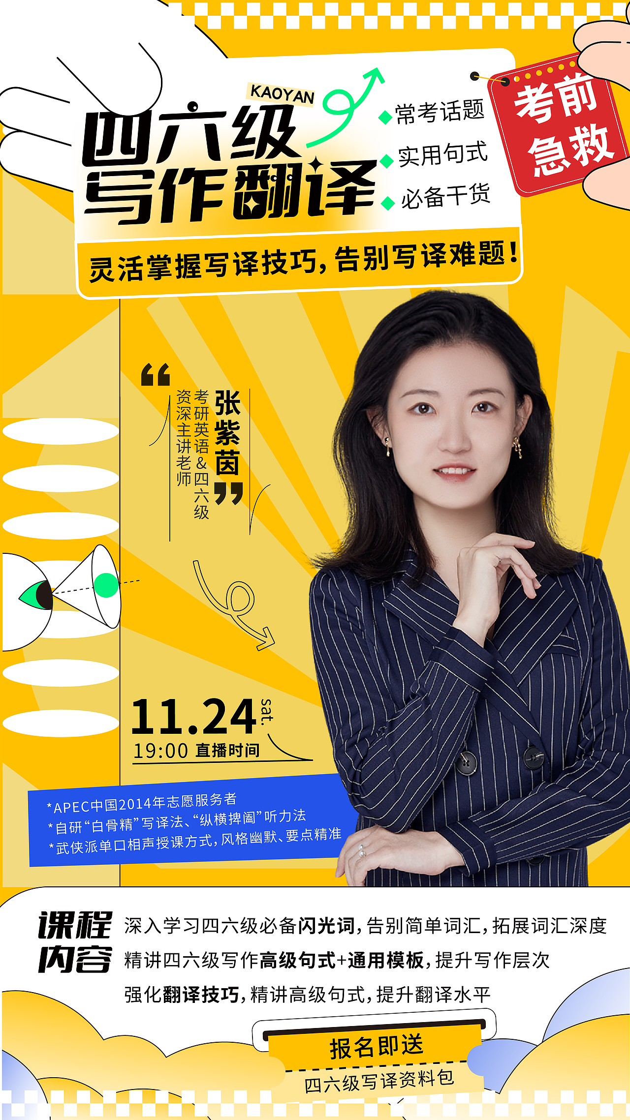 推广运营设计（图ZMzMyMjQ3NzEy） - 移动端网页 - 站酷设计师yyyYwY原创素材 - 站酷ZCOOL