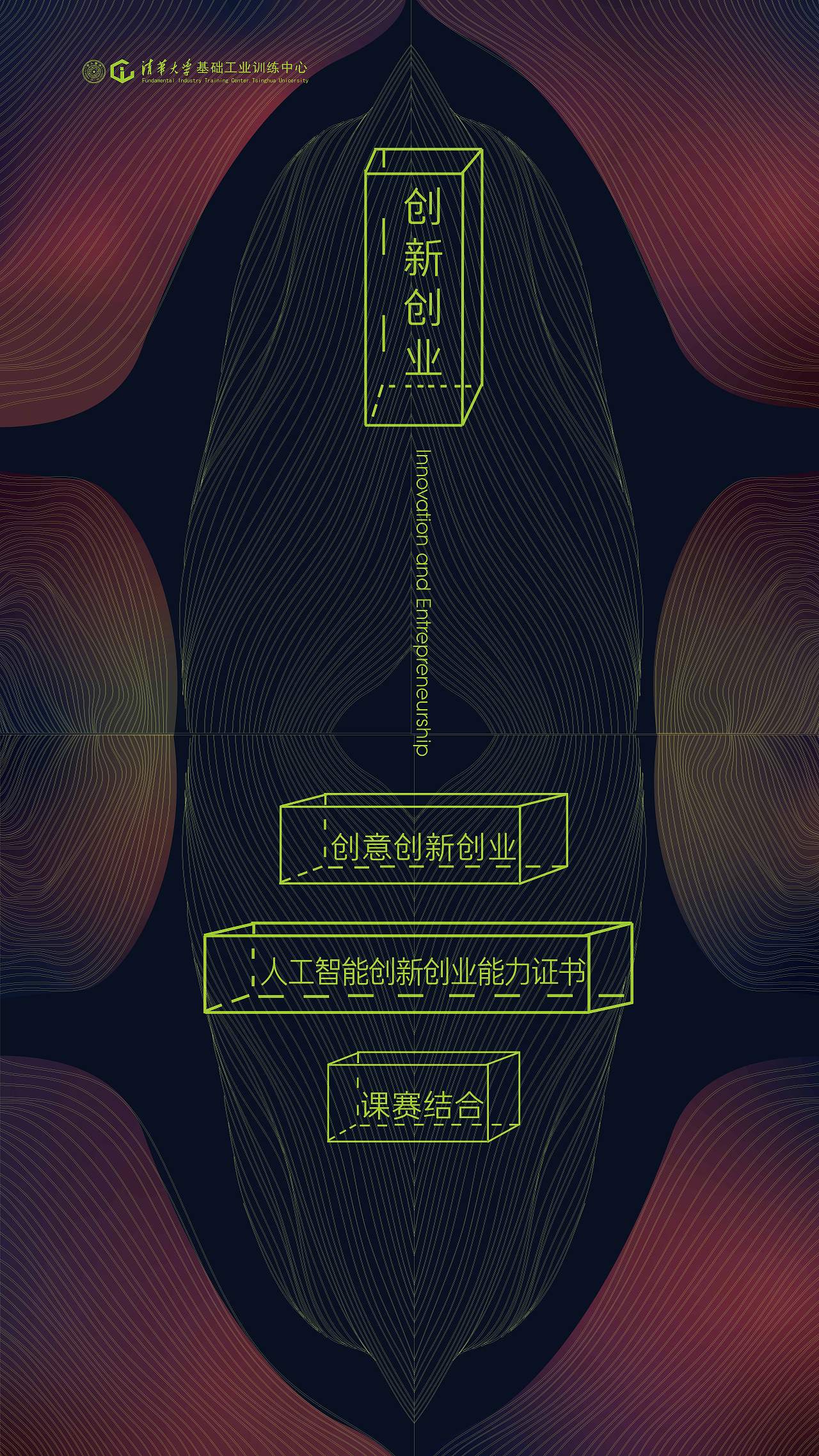 清华大学基础工业训练中心劳动文化展示UI引导设计（图ZMzA2NzQzMjMy） - 其他UI - 站酷设计师魏冬雪原创素材 - 站酷ZCOOL