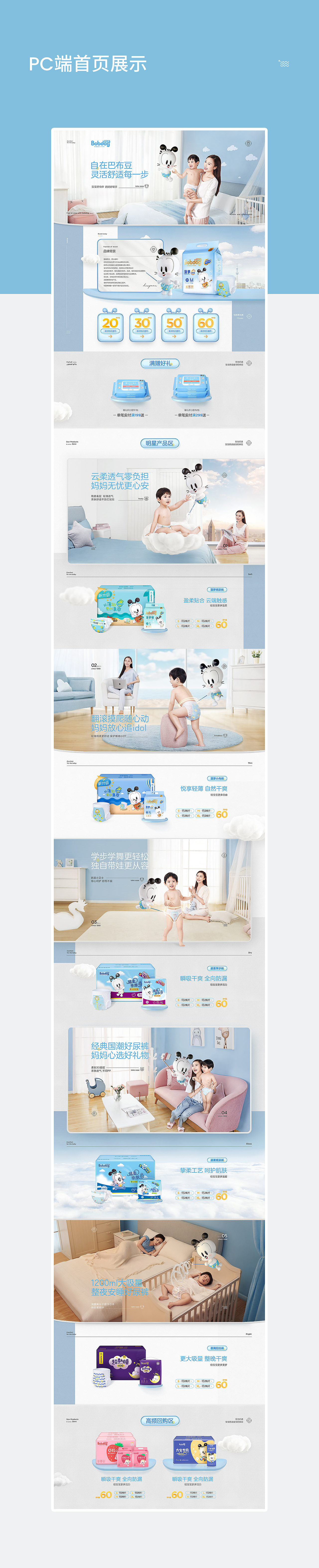 点奥文化 |巴布豆品牌全案视觉策略分享