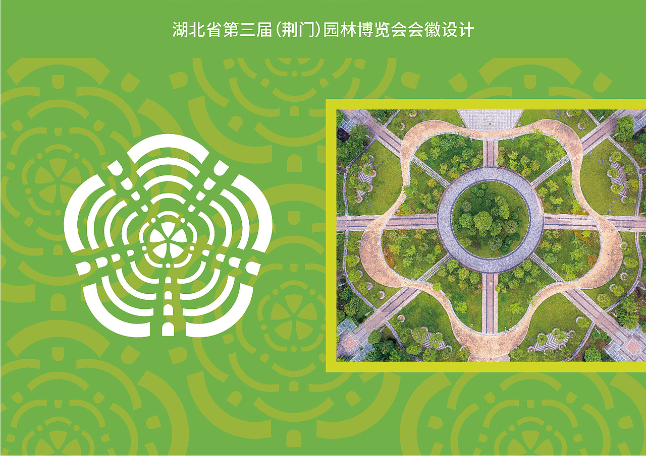 湖北省第三届（荆门）园林博览会会徽设计提案（图ZMzY3MzMzMzMy） - Logo - 站酷设计师林立品牌设计原创素材 - 站酷ZCOOL