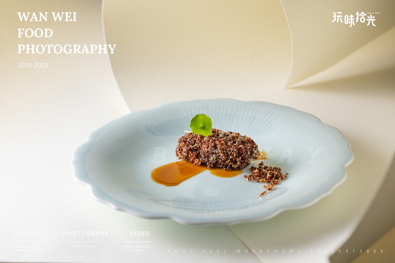 会所意境菜｜深圳珠江皇冠假日酒店×玩味拾光（图ZMzIwODM2NjYw） - 美食摄影 - 站酷设计师玩味拾光原创素材 - 站酷ZCOOL