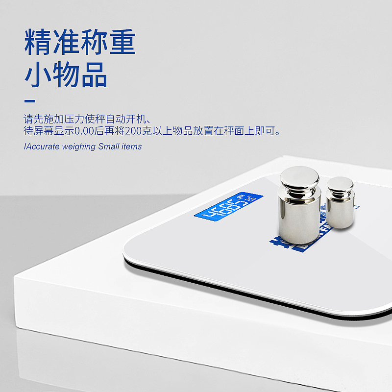 燃烧脂肪体脂秤