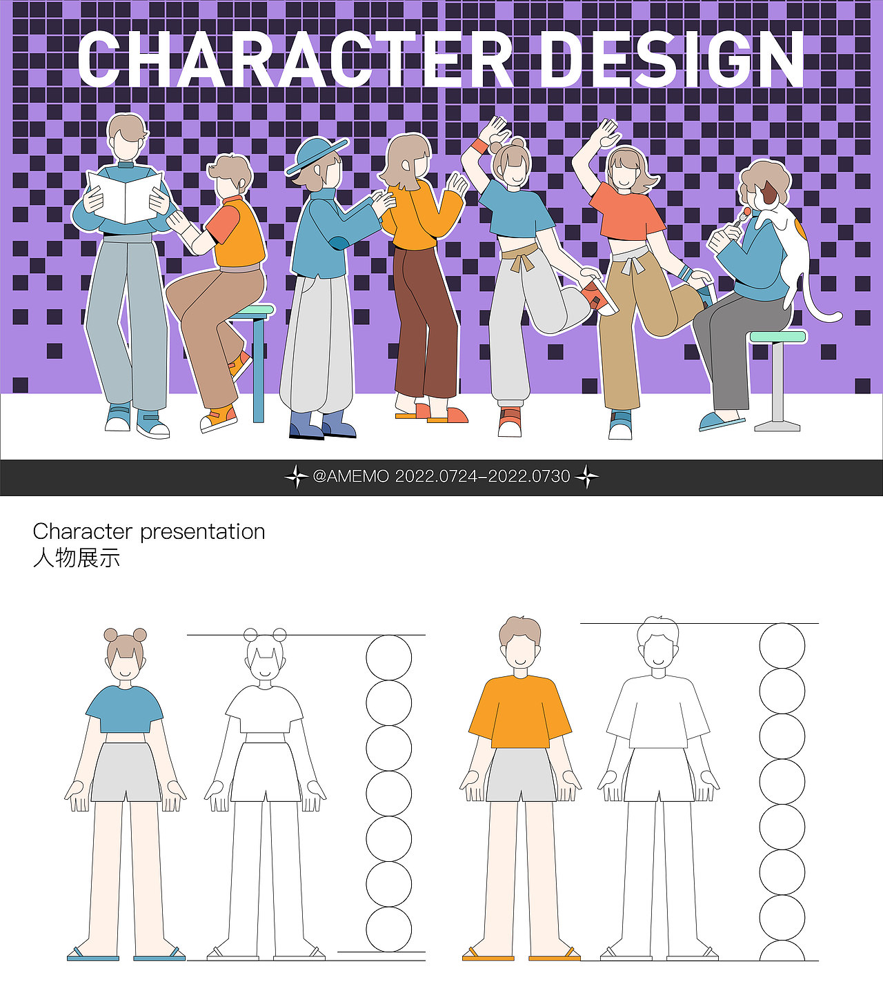 一周人物情绪版总结（图ZMzEwNjEyNTU2） - 商业插画 - 站酷设计师AMEMMO原创素材 - 站酷ZCOOL