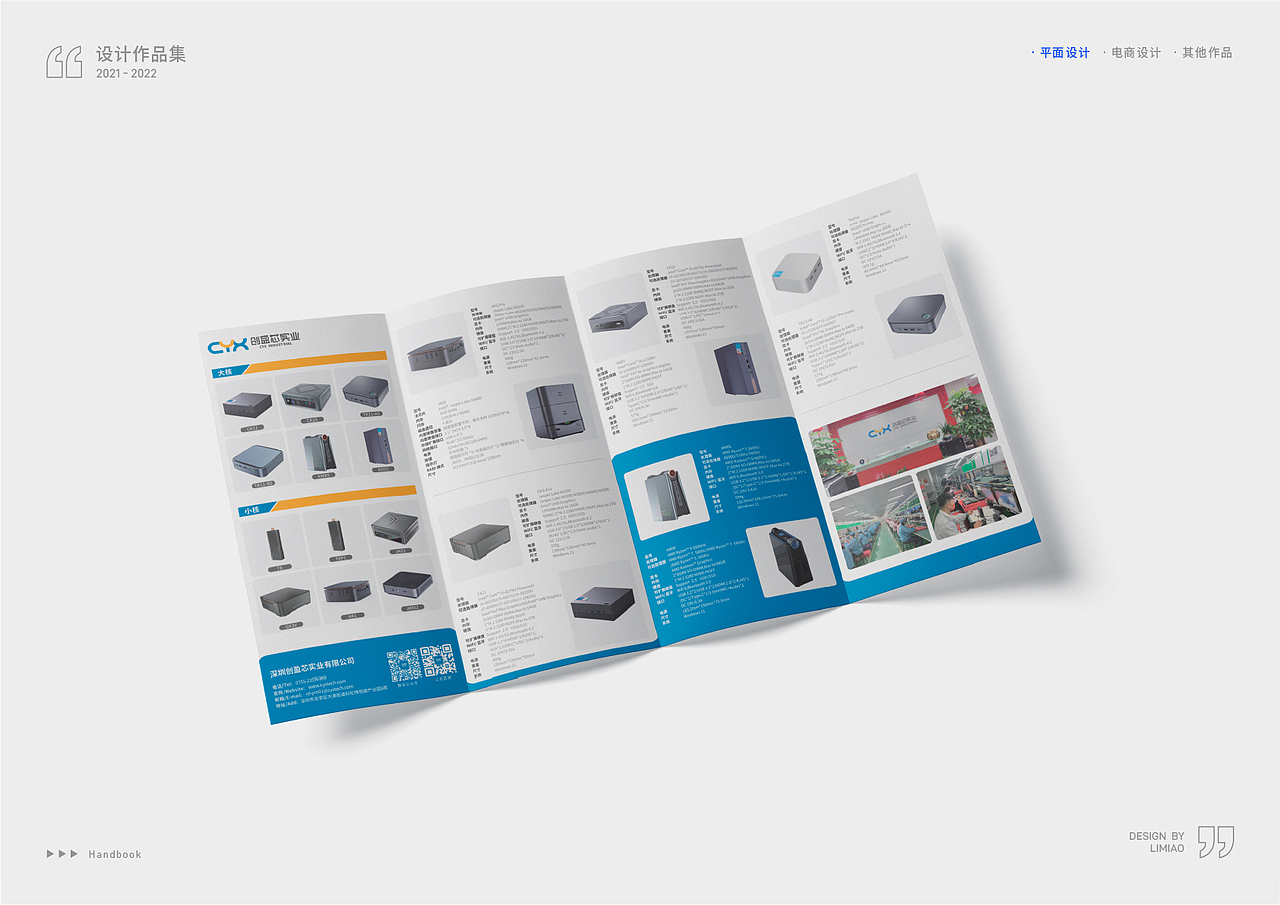 李苗2022设计作品集