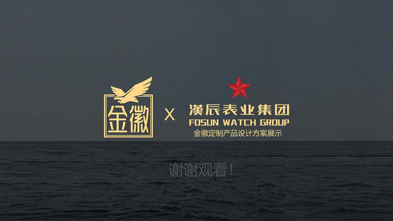 金徽定制产品设计方案展示（图ZMzM5Mzc4NDU2） - 其他工业/产品 - 站酷设计师贾雯艺设计师原创素材 - 站酷ZCOOL