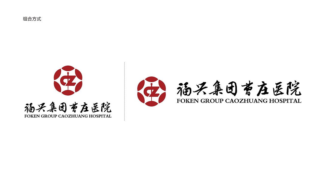 医院标志设计
