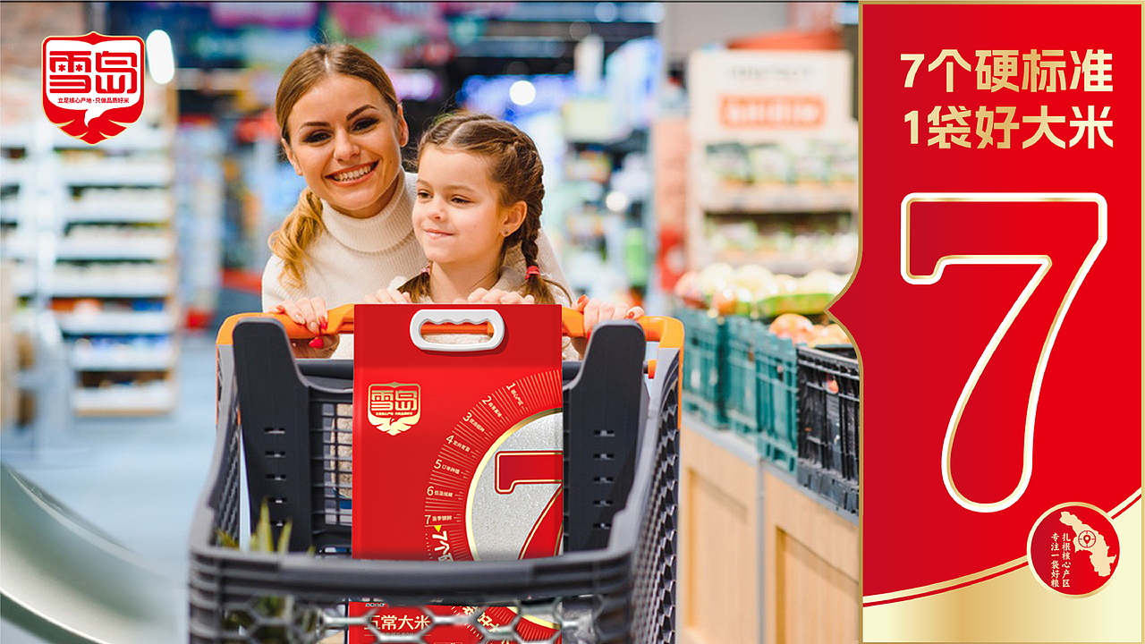 雪岛/品牌全案策划设计