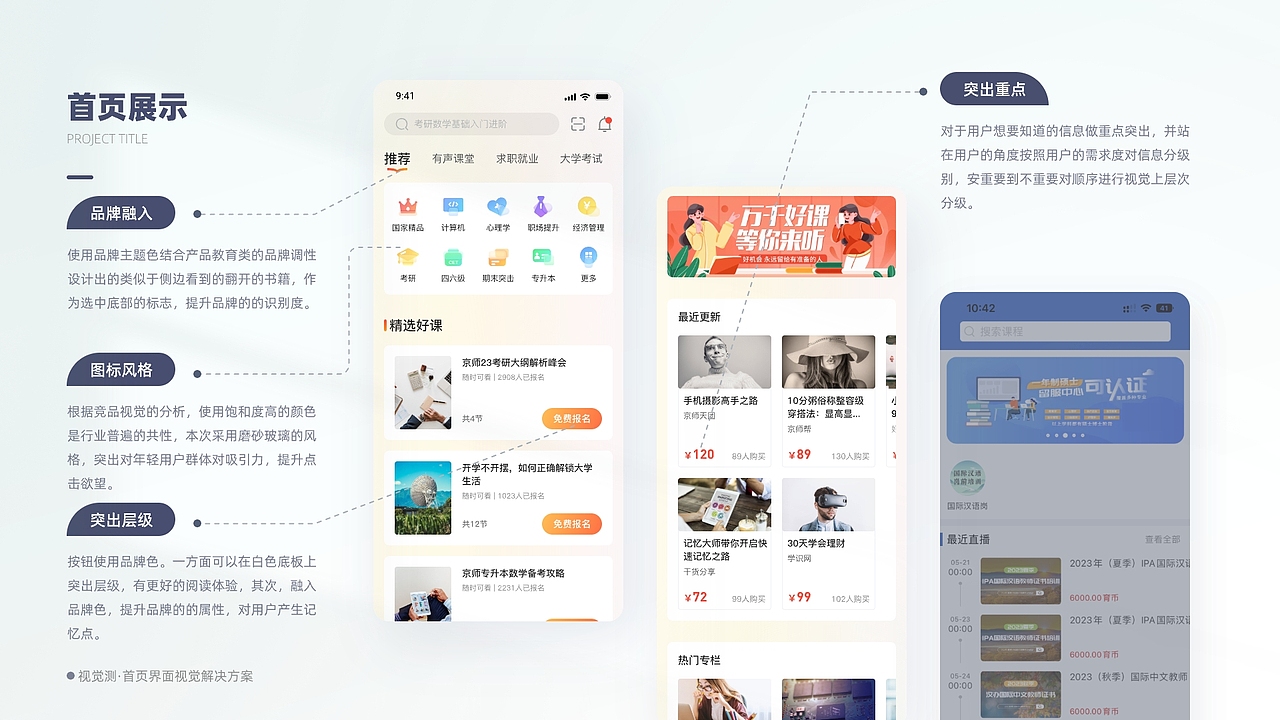 UI/UX作品集（图ZMzQwODE4NDY4） - 交互/UE - 站酷设计师超级赛亚豪原创素材 - 站酷ZCOOL