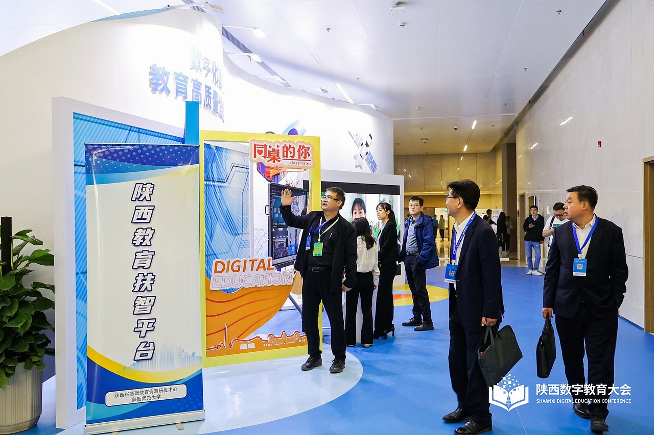 2023陕西数字教育大会（图ZMzM4NDQ0MDIw） - 展陈设计 - 站酷设计师琴心劍胆原创素材 - 站酷ZCOOL