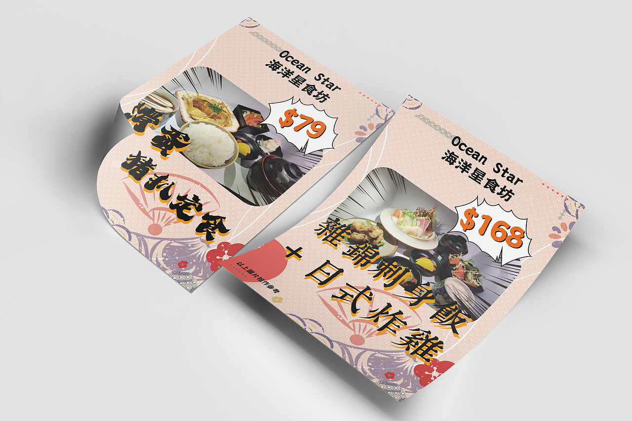 《海洋星食坊》港式餐廳點(diǎn)餐單（圖ZMzQxOTg5NjIw） - Logo - 站酷設(shè)計(jì)師邀星工作室原創(chuàng)素材 - 站酷ZCOOL