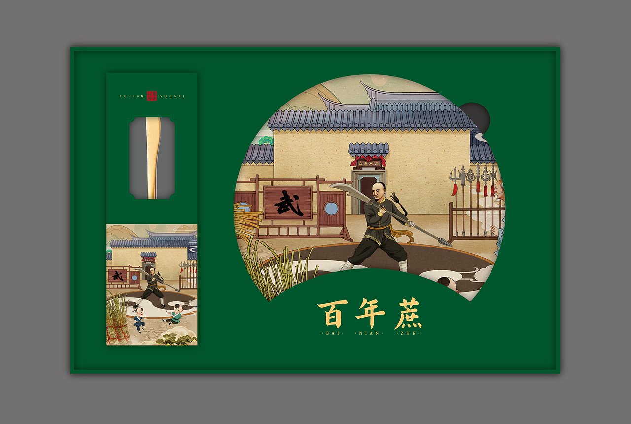 松溪“百年蔗”包装方案（图ZMzE2MDg1Nzky） - 包装 - 站酷设计师蟹夹夹原创素材 - 站酷ZCOOL