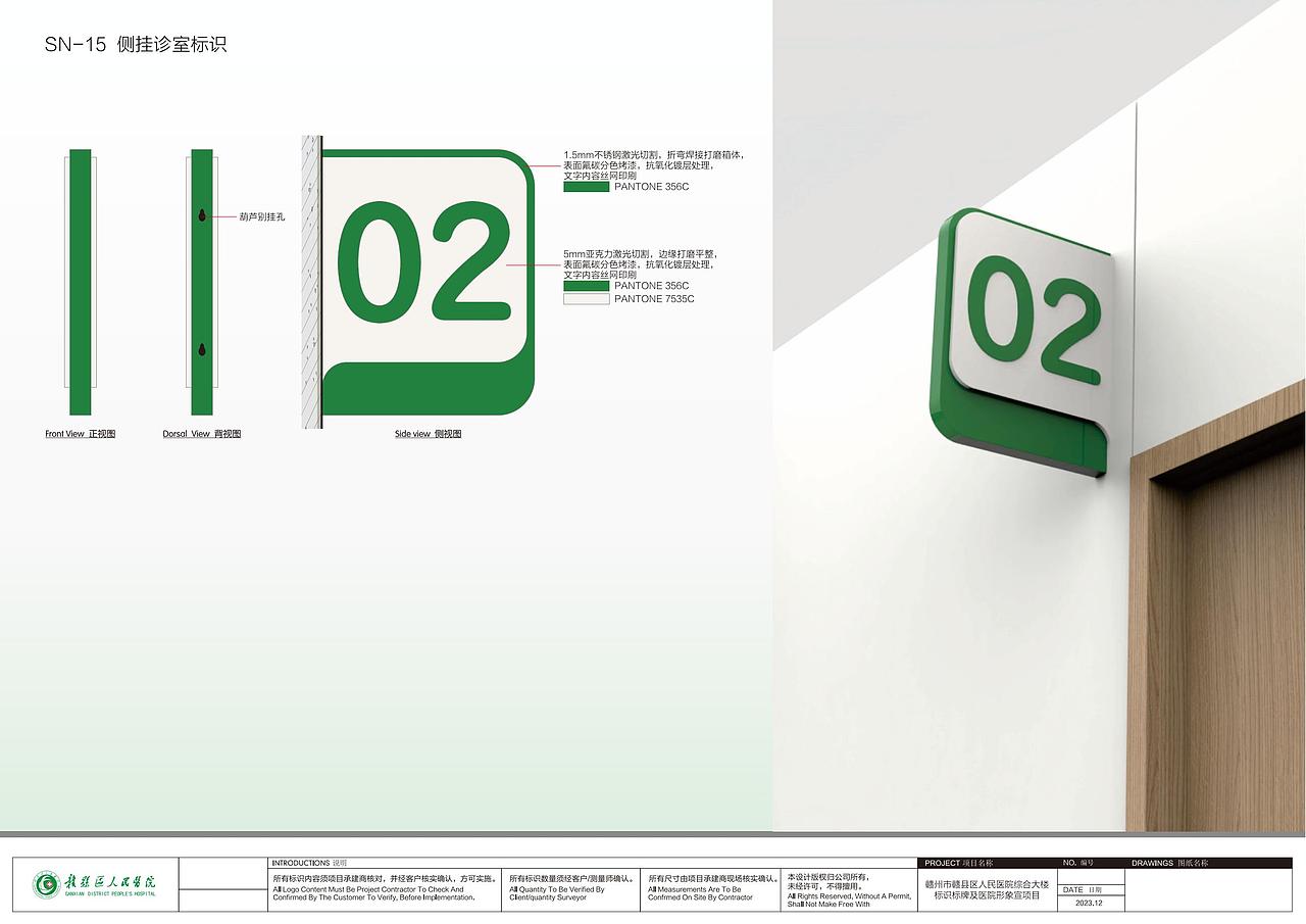 赣州市赣县区人民医院导视系统设计i方案
