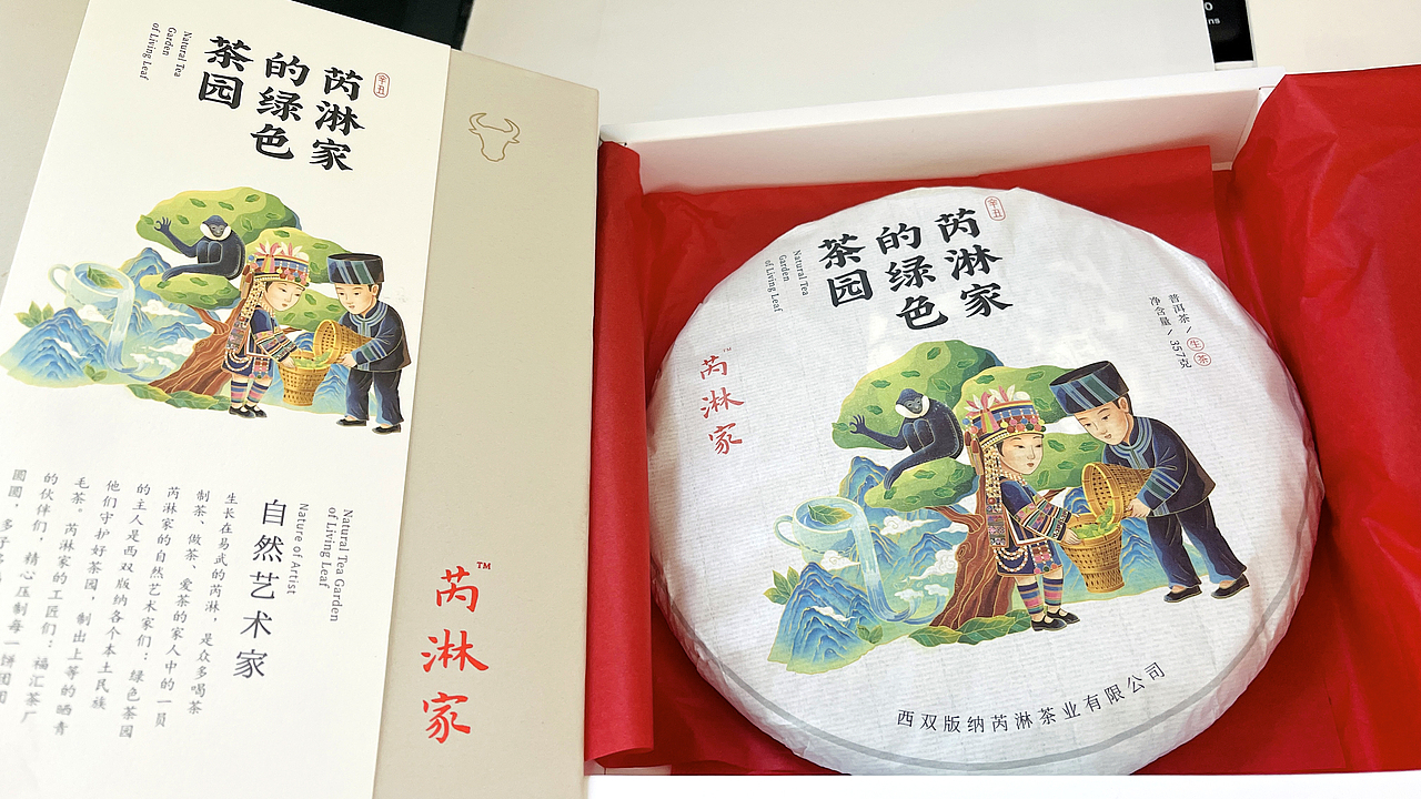 茶包装设计《德国红点奖》（图ZMzIyNDU1NTg0） - 商业插画 - 站酷设计师才仙插画原创素材 - 站酷ZCOOL