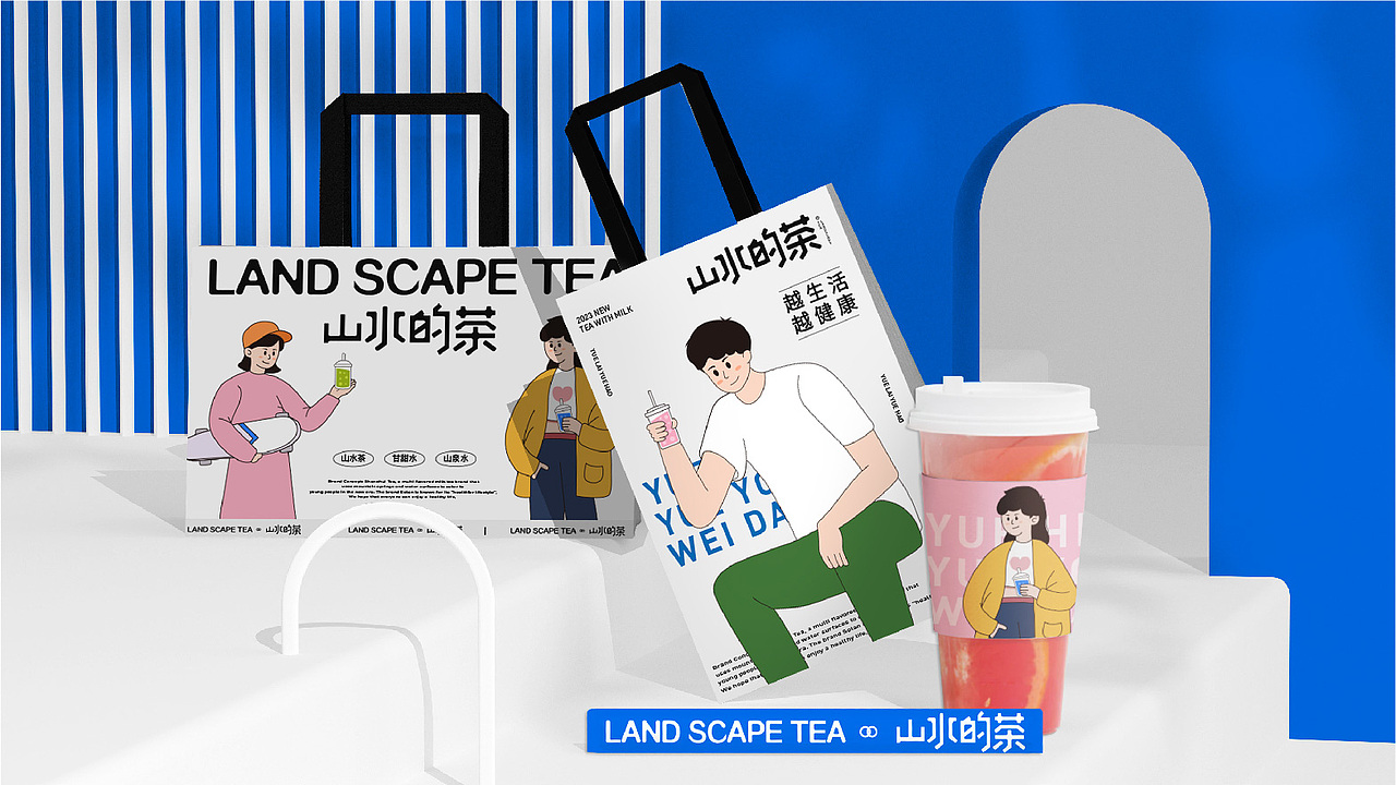 山水的茶 视觉品牌设计全案VI（图ZMzQ4MTExNzg4） - 品牌 - 站酷设计师视觉设计界彭于晏原创素材 - 站酷ZCOOL