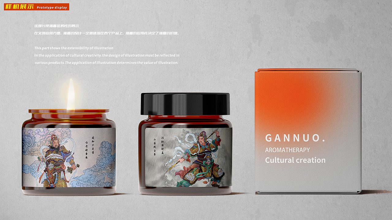 赣傩文化“三元将军”形象在文创方面应用