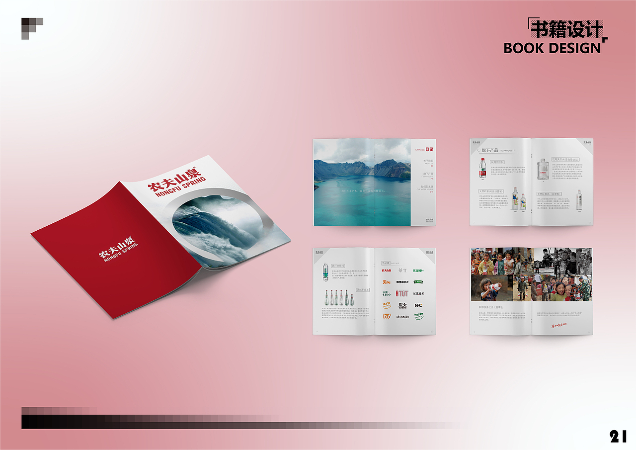 求职用-这里是一部作品集