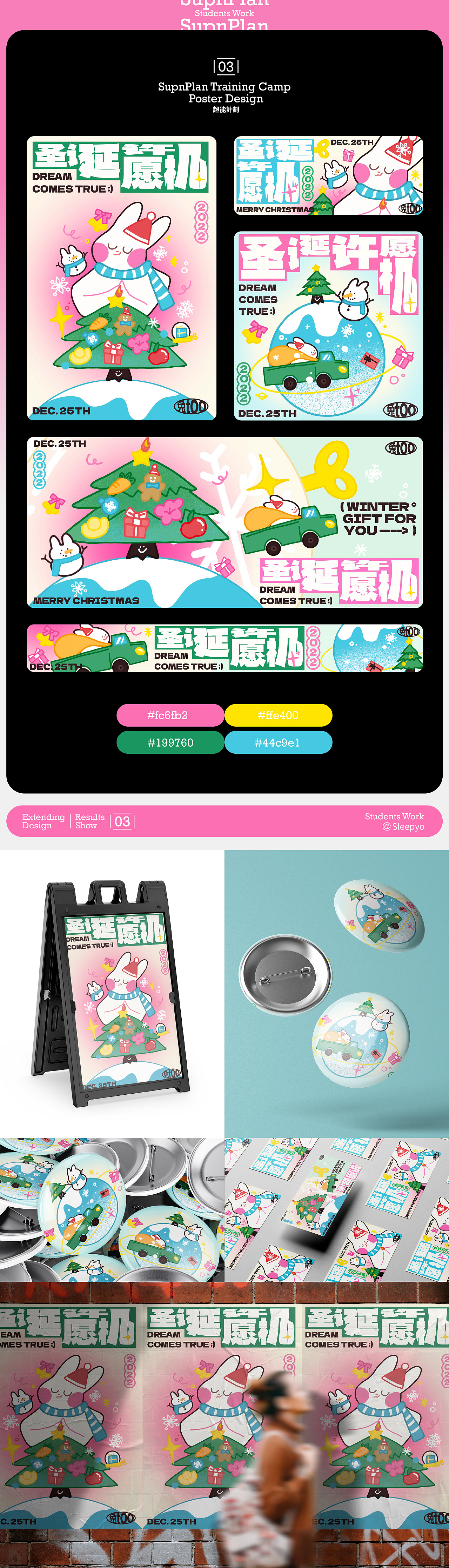 超能计划合集(圣诞篇)