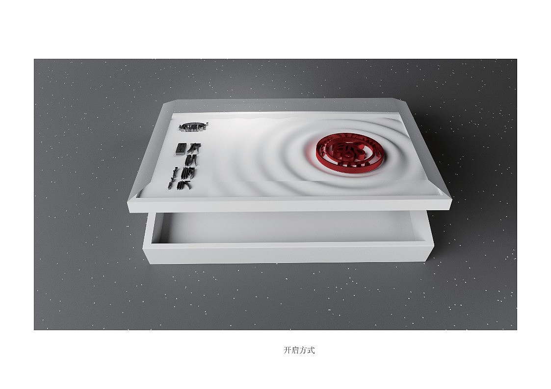 沈佳农-枸杞包装-提案