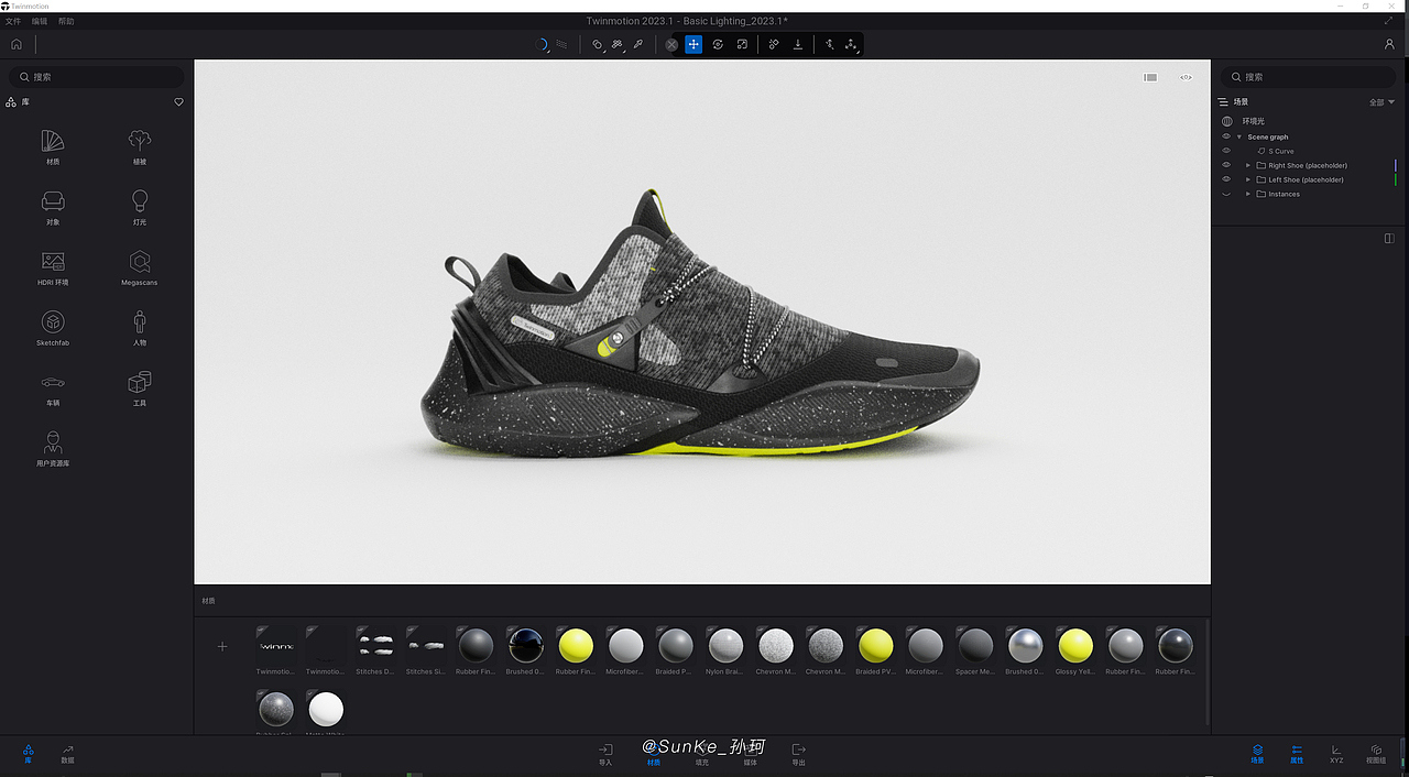 Twinmotion2023 PR1 产品+场景渲染测试（图ZMzM1NzcwOTAw） - 产品 - 站酷设计师SunKe_孙珂原创素材 - 站酷ZCOOL