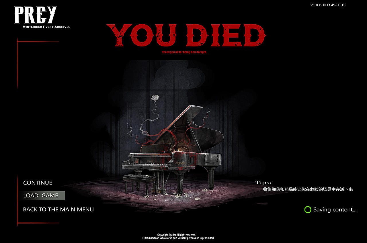 猎物 神秘未知事件簿