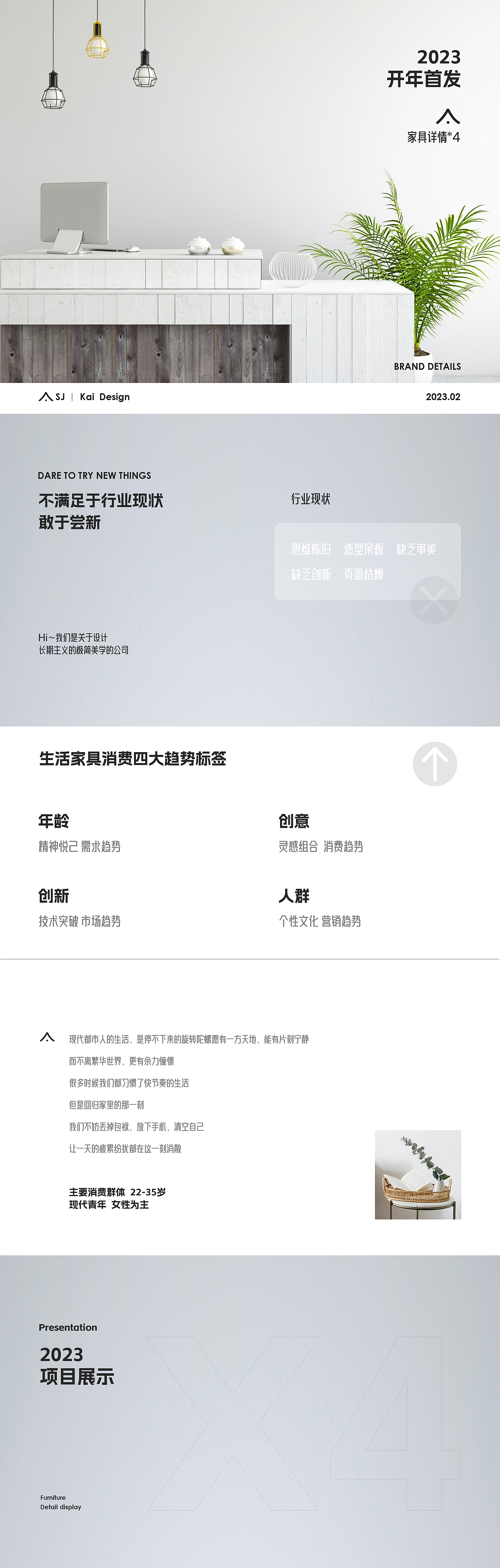 家具系列详情策划*4（图ZMzI5MDMyNTEy） - 电商 - 站酷设计师伍钥原创素材 - 站酷ZCOOL