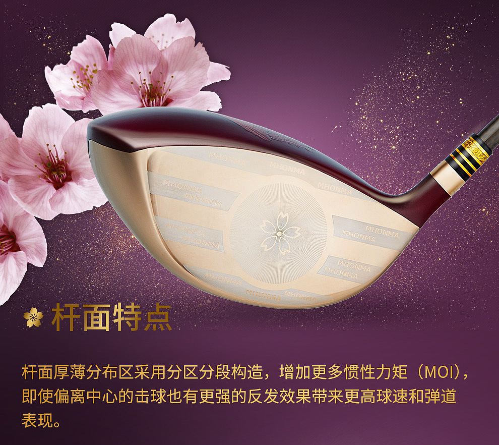 MHONMA高爾夫櫻花系列（圖ZMzA5MzcxOTA4） - 電商 - 站酷設(shè)計師MHONMA原創(chuàng)素材 - 站酷ZCOOL