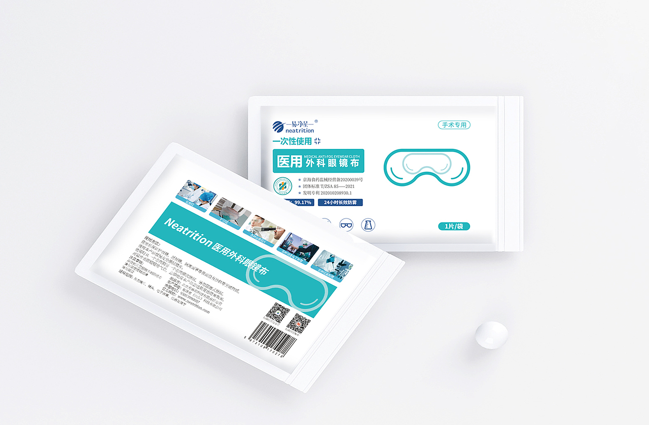 医疗快消品包装