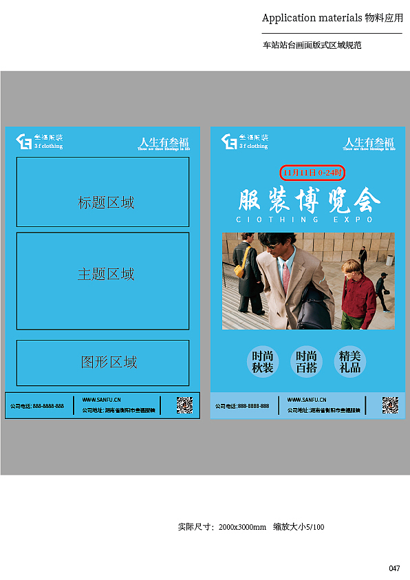 叁福 | 服装品牌整体VI设计（图ZMzMxNjgxMzU2） - 品牌 - 站酷设计师阿郎的幸福生活原创素材 - 站酷ZCOOL