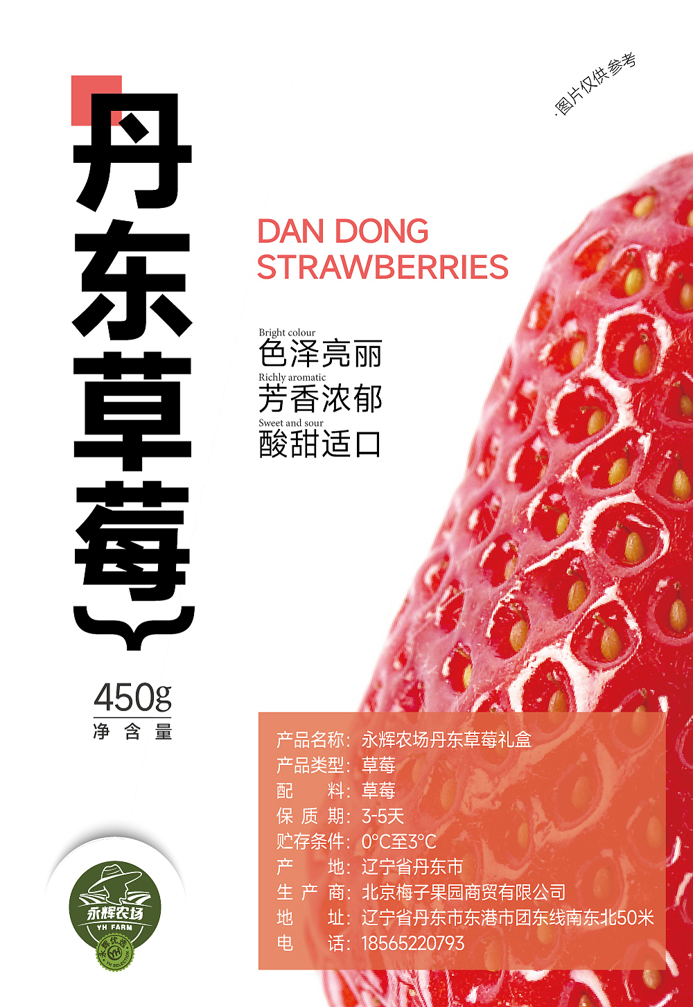 草莓标贴/标签/腰封设计·原创设计（图ZMzMxOTI0Mzky） - 包装 - 站酷设计师造物所平面设计原创素材 - 站酷ZCOOL