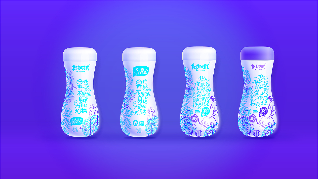 2017年氧洗时代包装提案节选（图ZMzMwNDU2ODMy） - 包装 - 站酷设计师榭丫莛原创素材 - 站酷ZCOOL