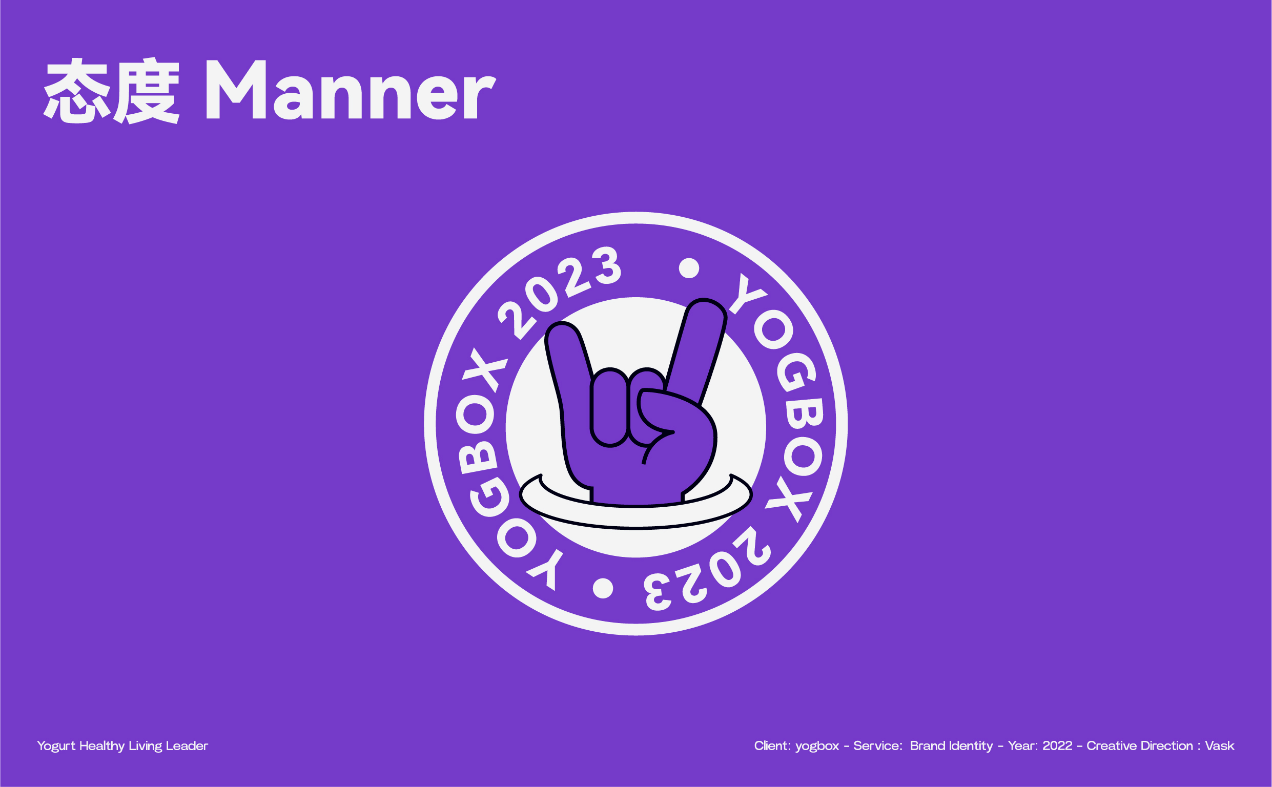 YOGBOX·酸奶集盒 | 魔戏空间设计案例（图ZMzQ0NjI2NDI4） - 商业空间设计 - 站酷设计师魔戏空间设计原创素材 - 站酷ZCOOL