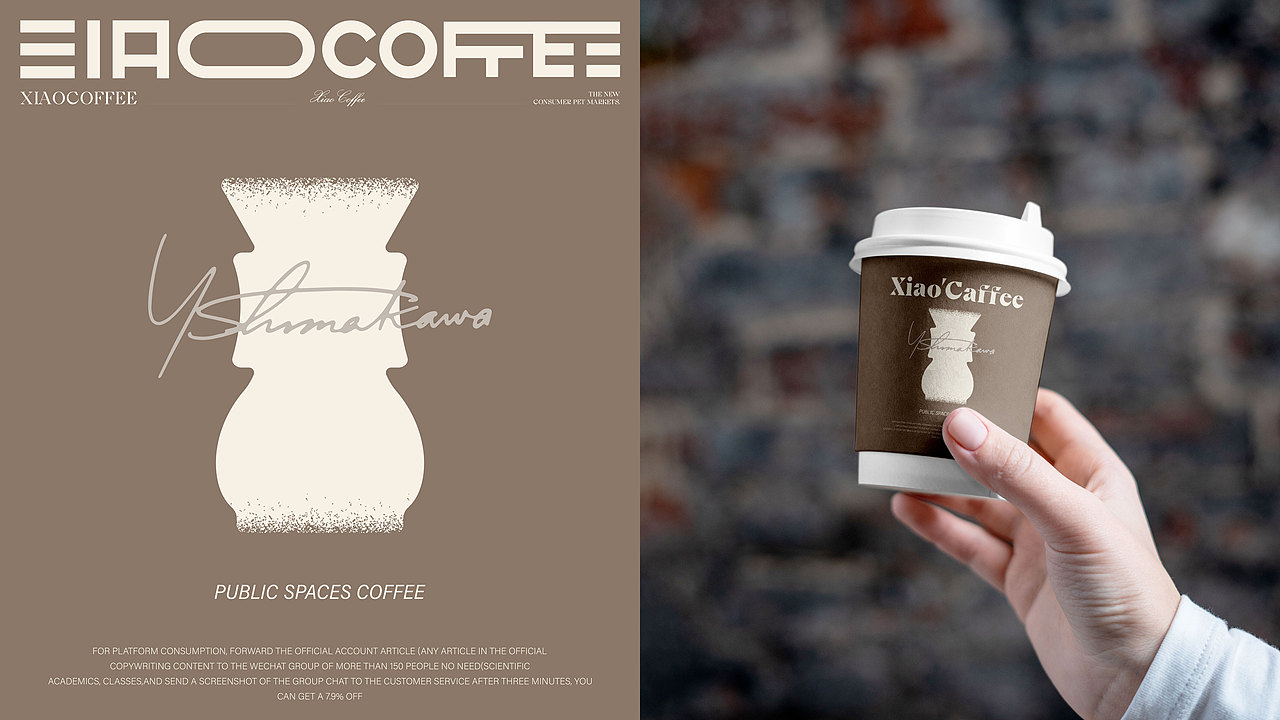 【XIAOCOFFEE】咖啡品牌设计—2024（图ZMzcwODM2OTQw） - 品牌 - 站酷设计师RawBrand品牌设计原创素材 - 站酷ZCOOL
