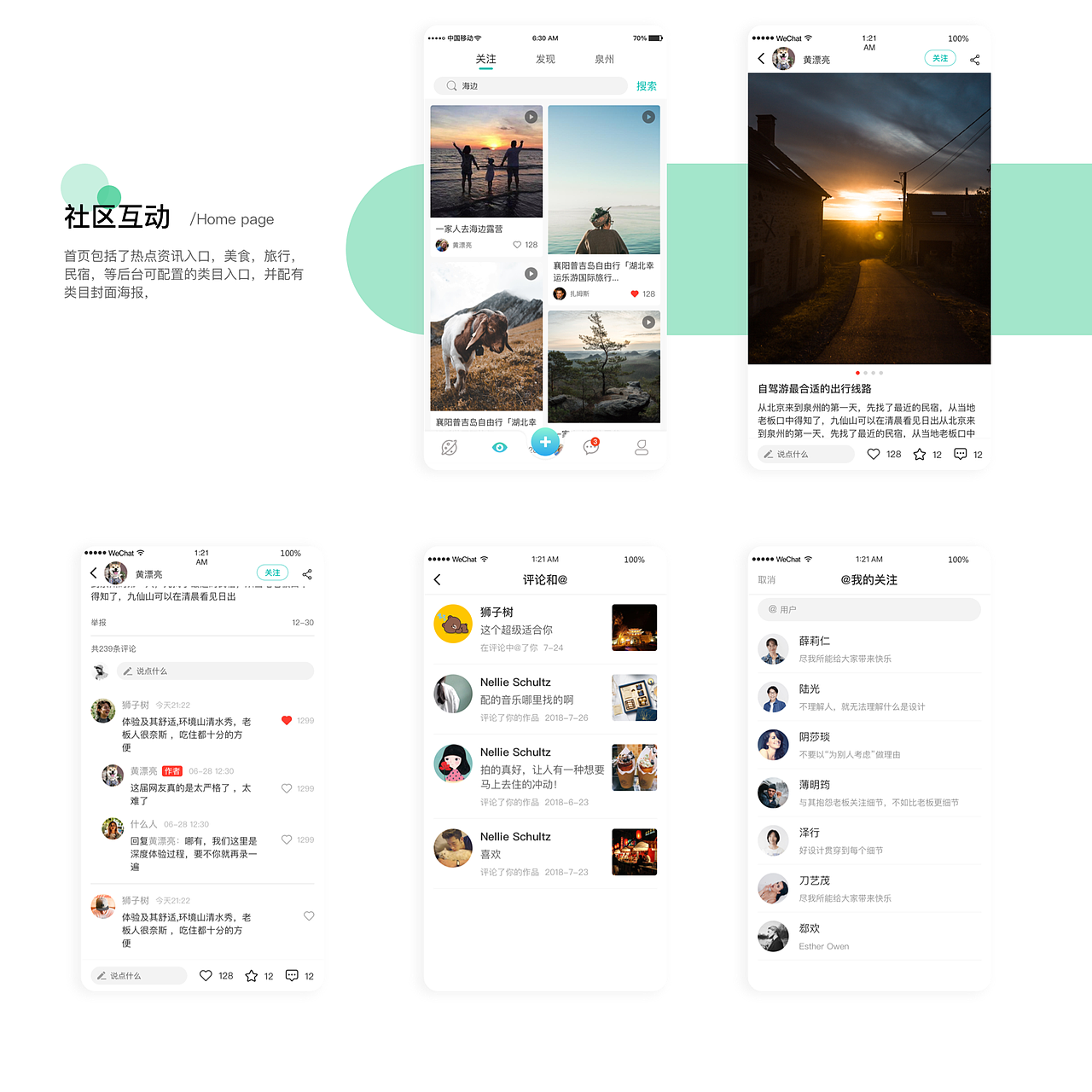 青缕旅行类产品3.0项目复盘
