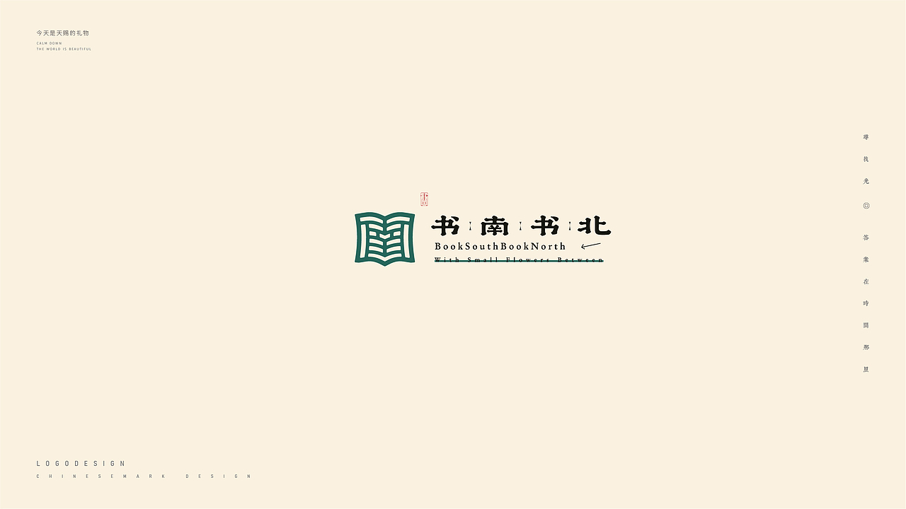 中式简约汉字Logo设计 | 是一口田（图ZMjk4OTg2MjY0） - Logo - 站酷设计师是一口田原创素材 - 站酷ZCOOL